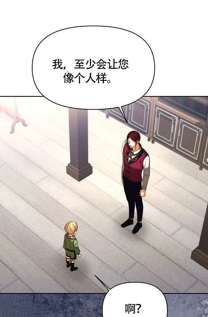 漫画《离婚是条件》第33话第59张图