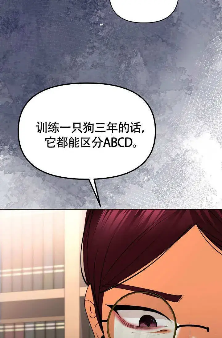 漫画《离婚是条件》第33话第60张图