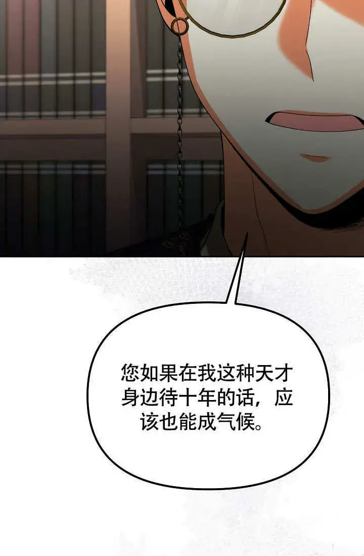 漫画《离婚是条件》第33话第61张图