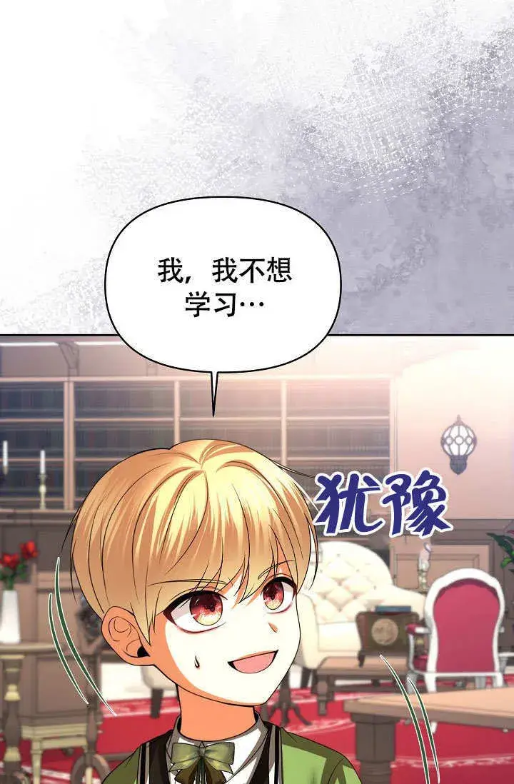 漫画《离婚是条件》第33话第62张图