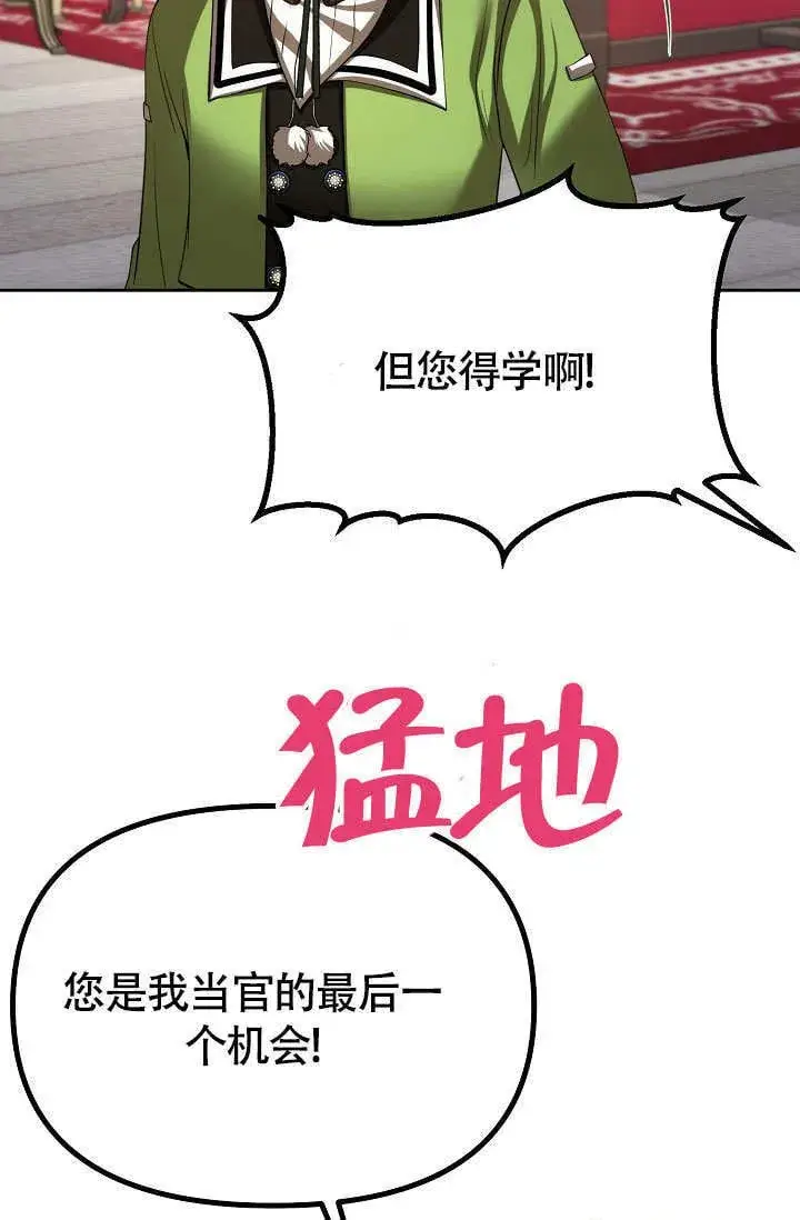 漫画《离婚是条件》第33话第63张图