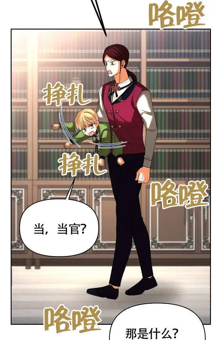 漫画《离婚是条件》第33话第64张图