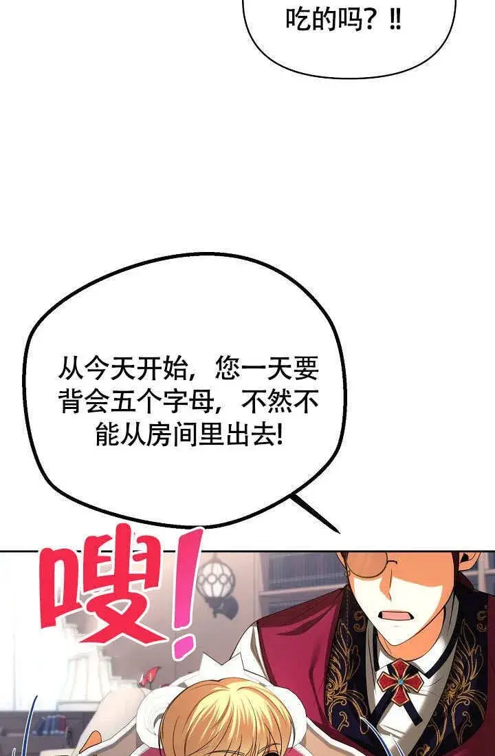 漫画《离婚是条件》第33话第65张图