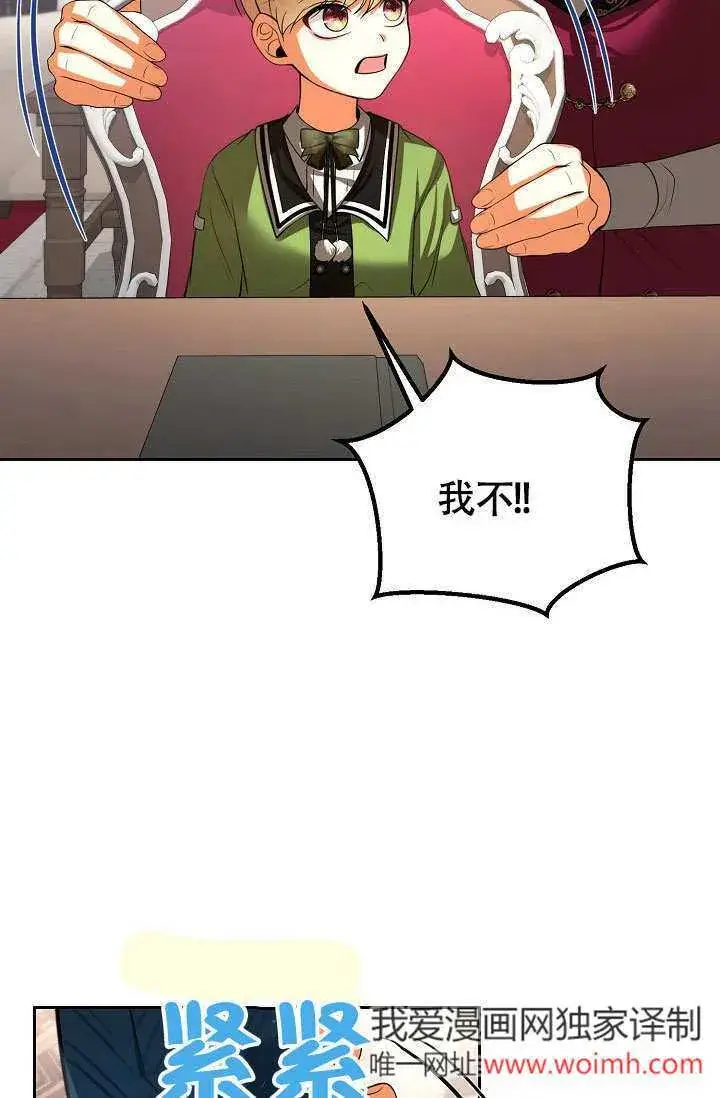 漫画《离婚是条件》第33话第66张图