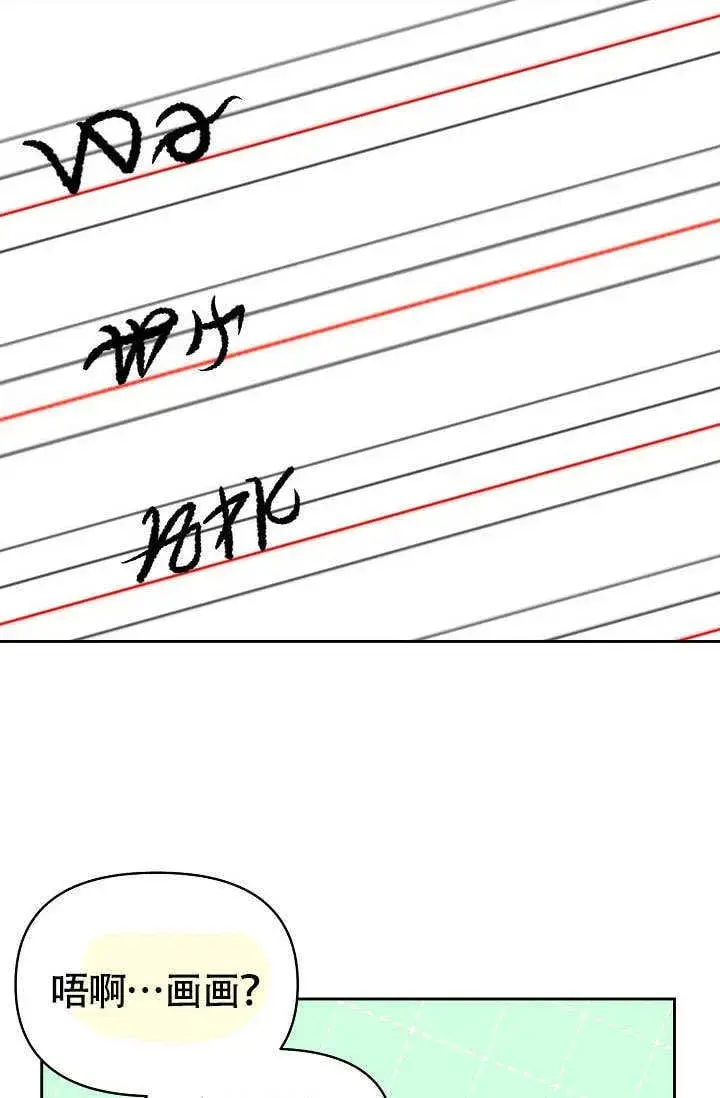 漫画《离婚是条件》第33话第68张图