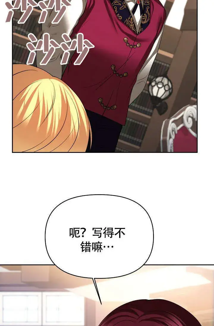 漫画《离婚是条件》第33话第72张图