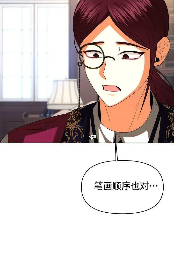 漫画《离婚是条件》第33话第73张图