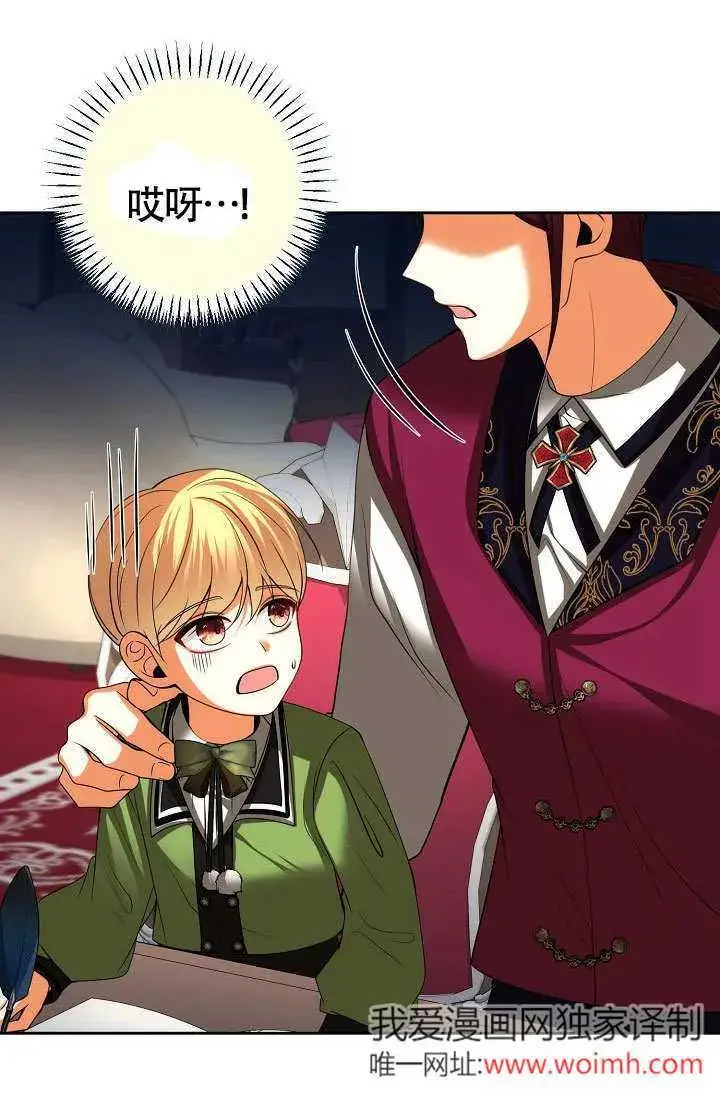 漫画《离婚是条件》第33话第74张图