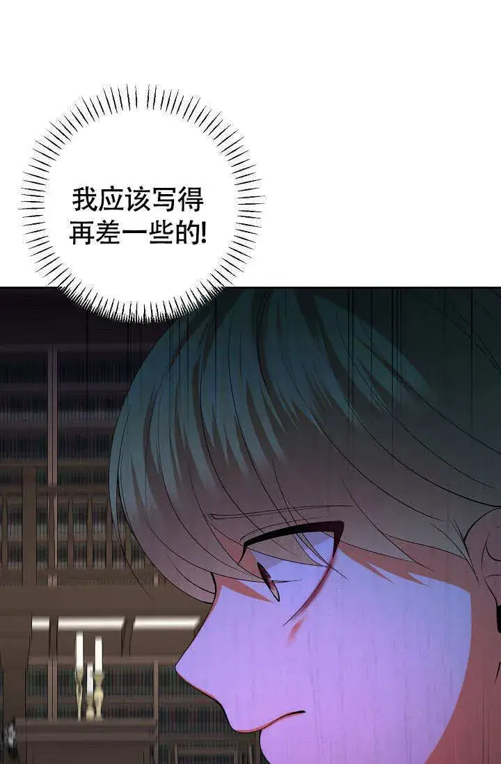 漫画《离婚是条件》第33话第75张图