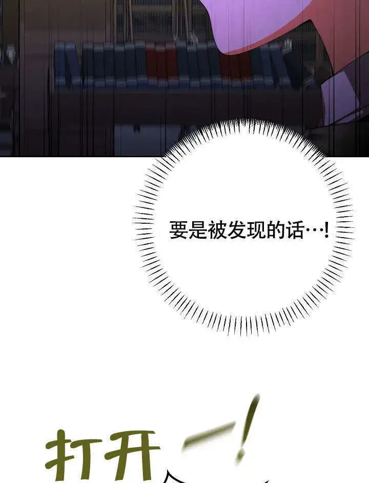 漫画《离婚是条件》第33话第76张图