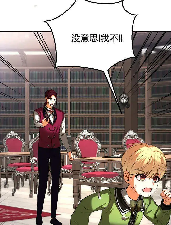 漫画《离婚是条件》第33话第77张图