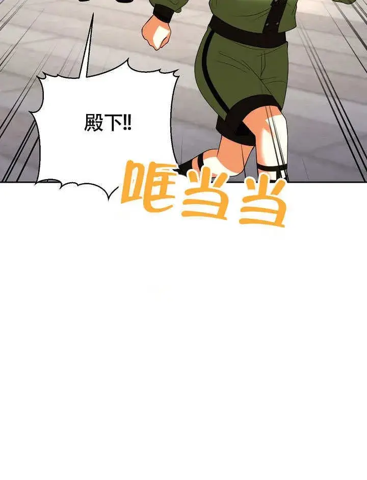 漫画《离婚是条件》第33话第78张图