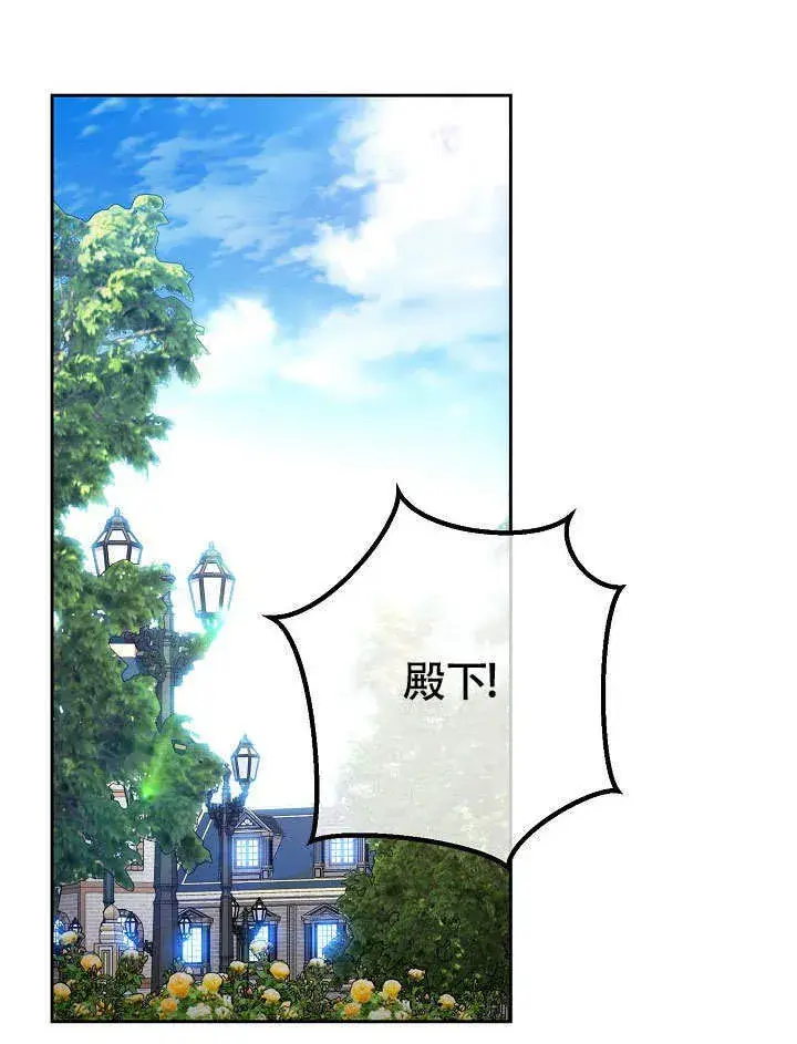 漫画《离婚是条件》第33话第79张图