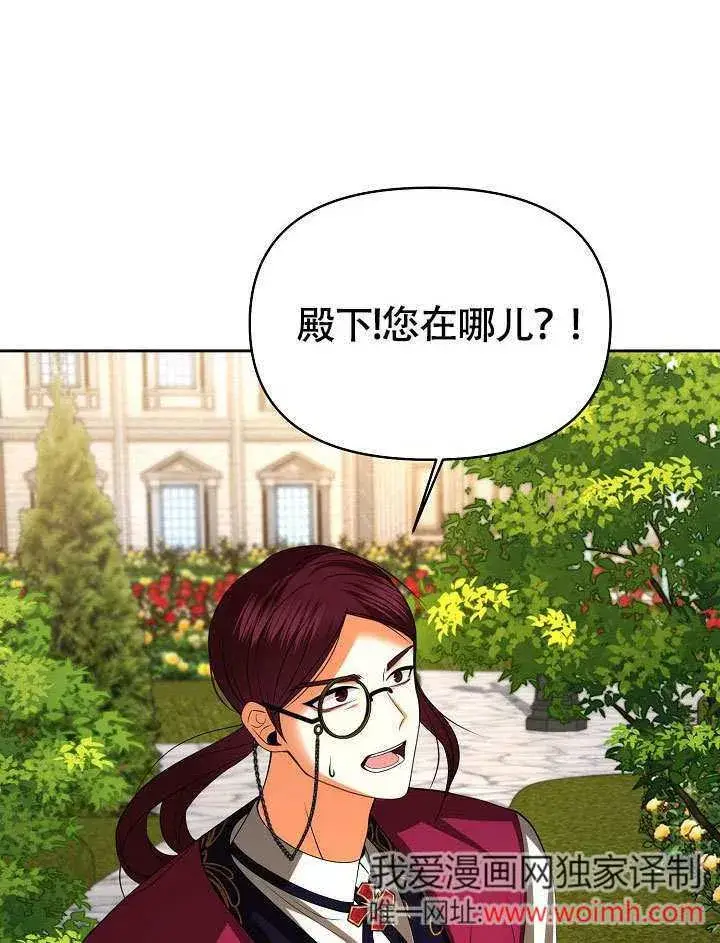 漫画《离婚是条件》第33话第80张图