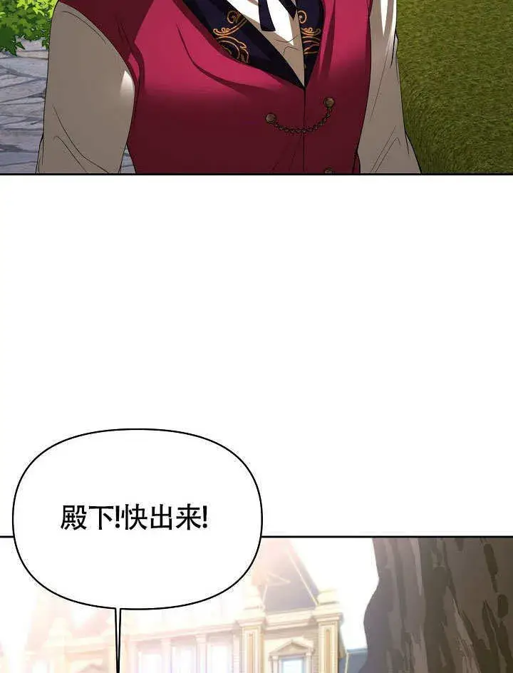 漫画《离婚是条件》第33话第81张图
