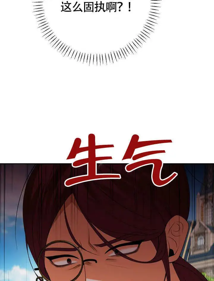 漫画《离婚是条件》第33话第83张图