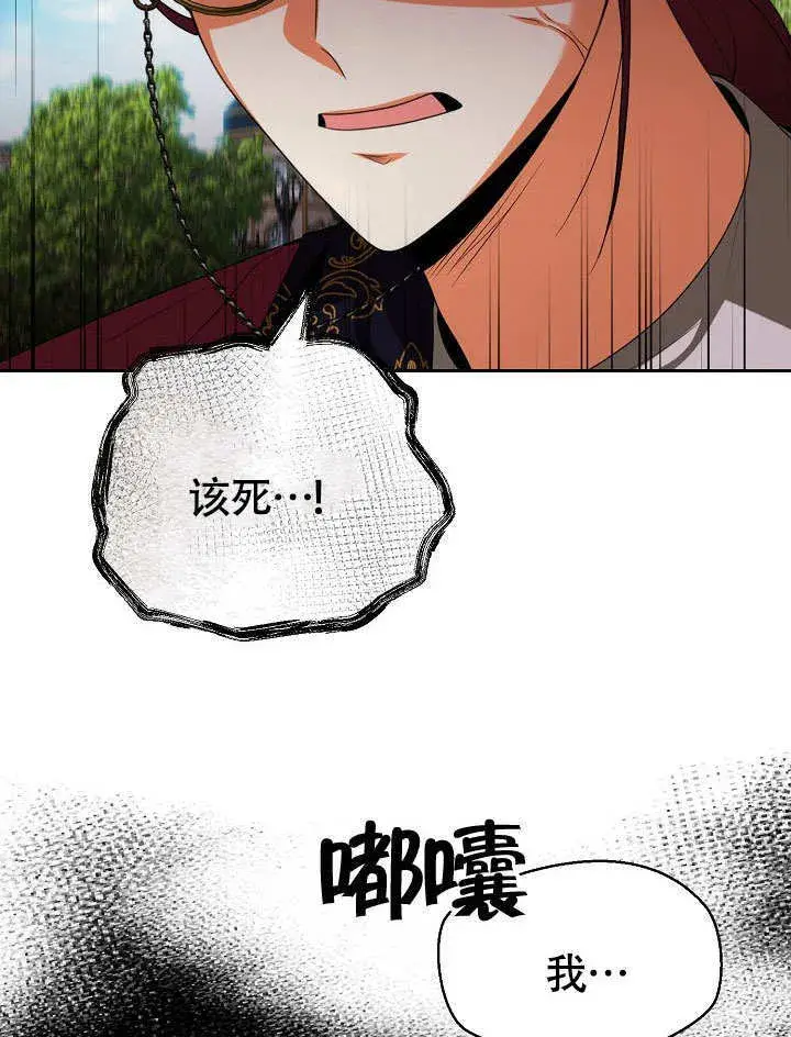 漫画《离婚是条件》第33话第84张图