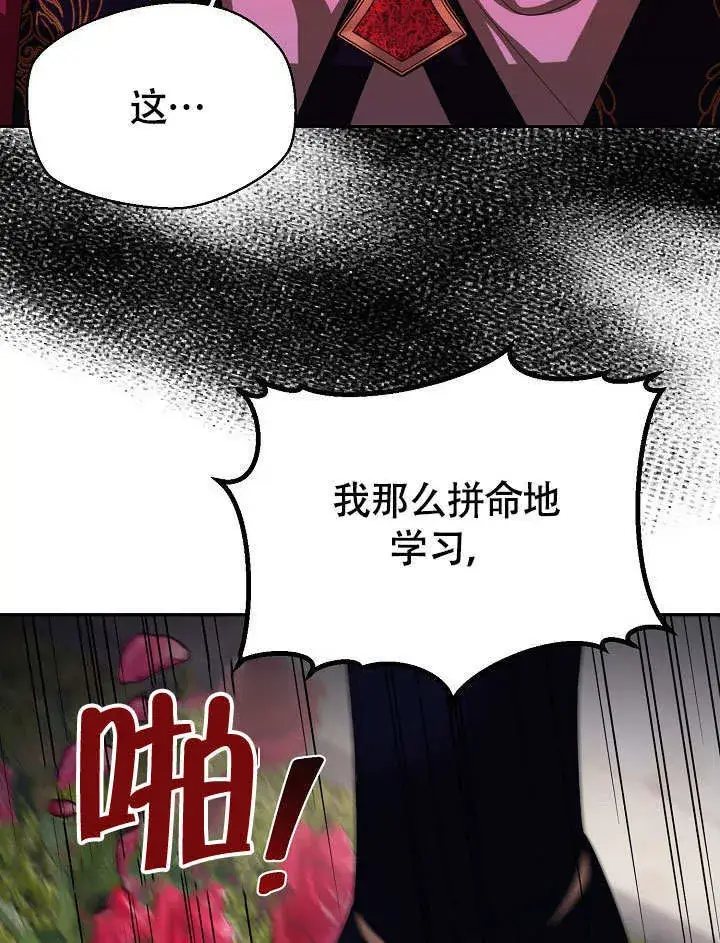 漫画《离婚是条件》第33话第86张图