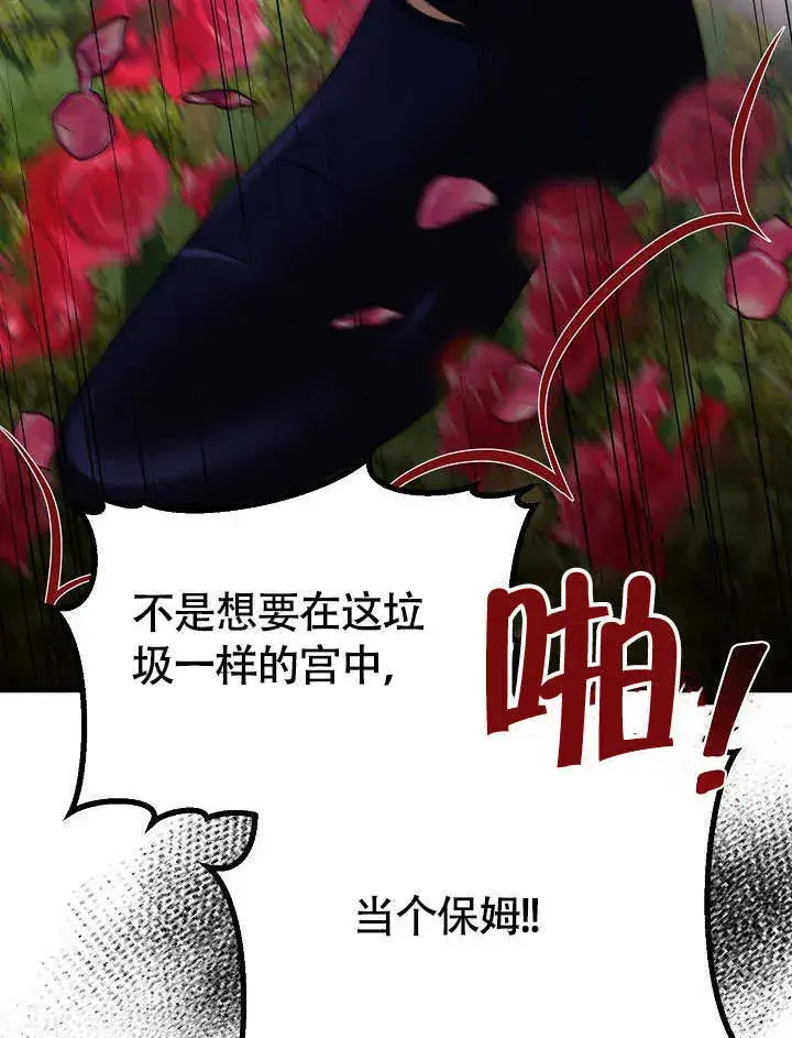 漫画《离婚是条件》第33话第87张图