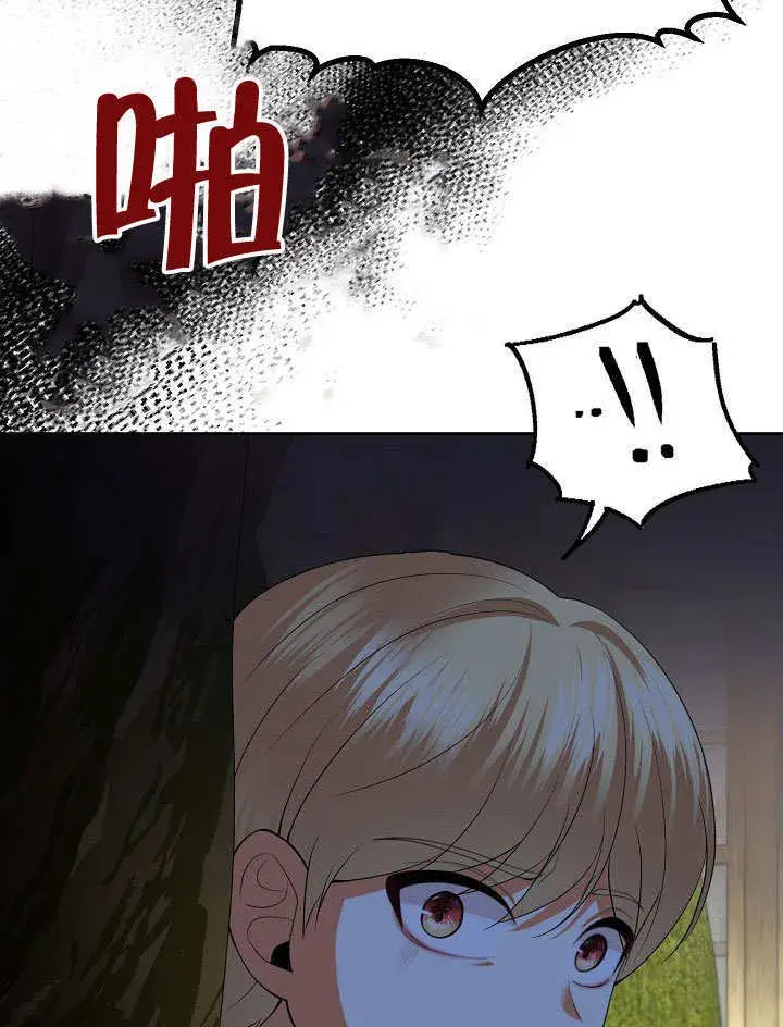 漫画《离婚是条件》第33话第88张图