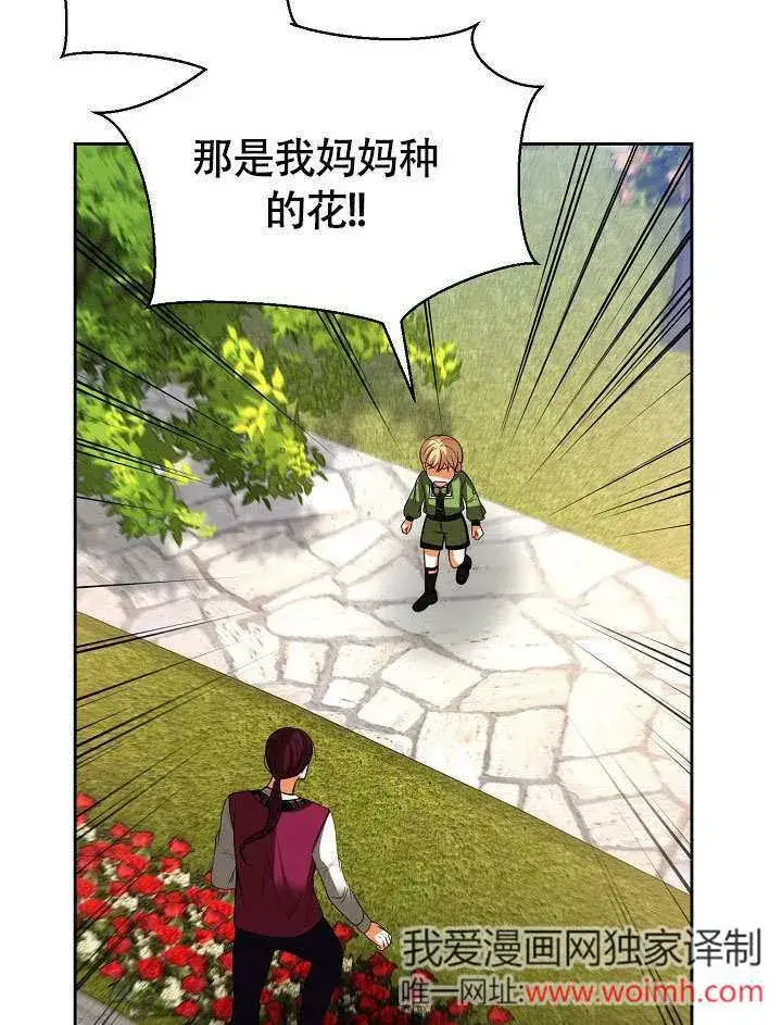 漫画《离婚是条件》第33话第90张图