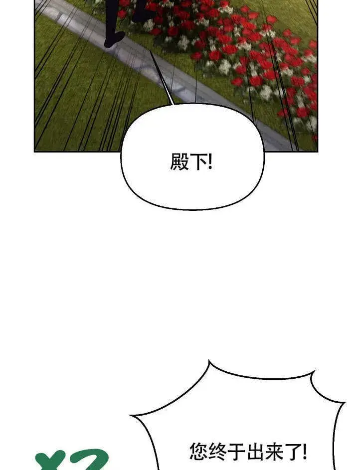 漫画《离婚是条件》第33话第91张图