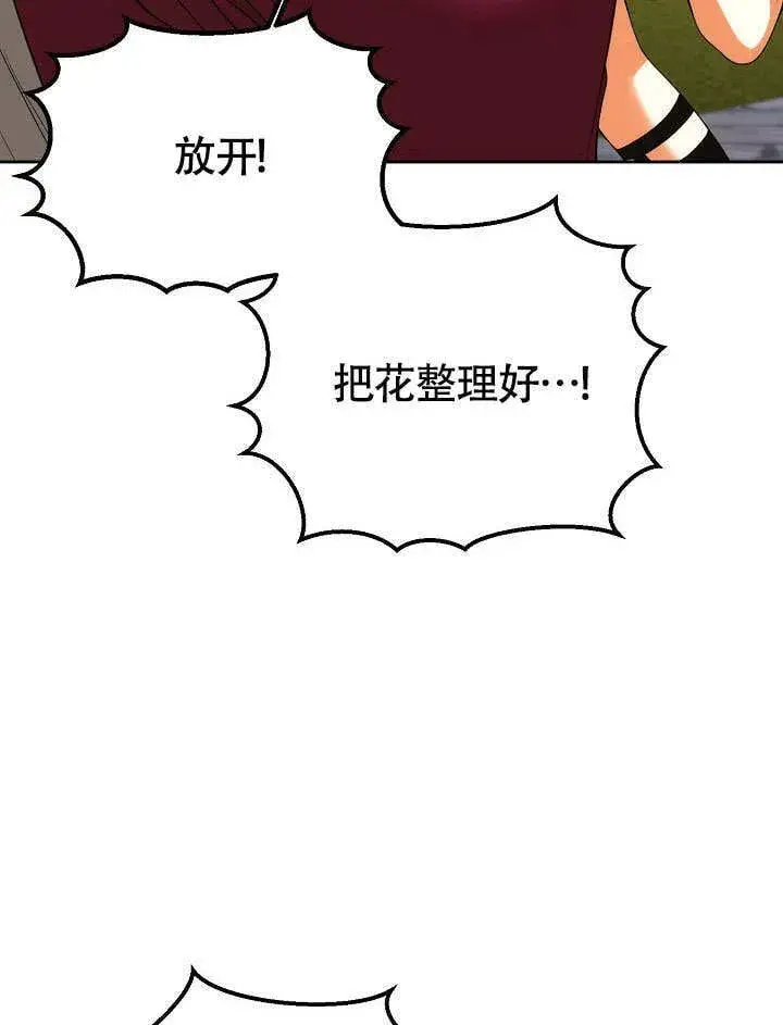 漫画《离婚是条件》第33话第93张图
