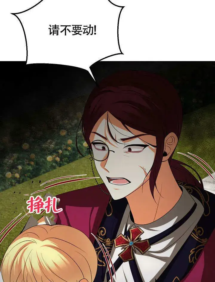 漫画《离婚是条件》第33话第94张图
