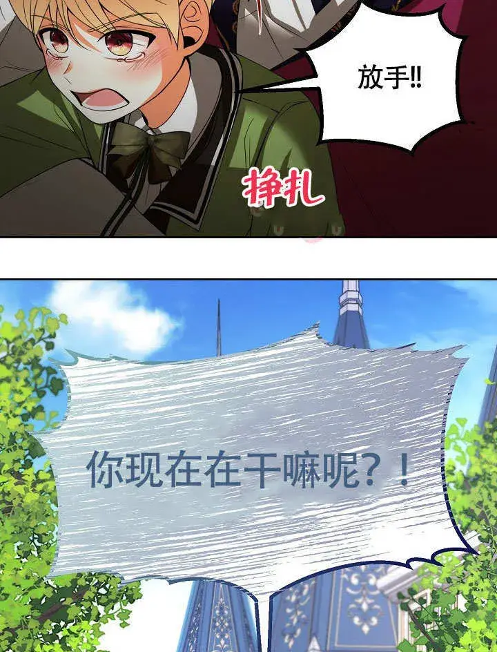 漫画《离婚是条件》第33话第95张图