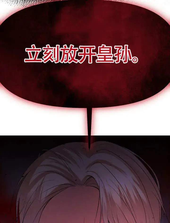 漫画《离婚是条件》第33话第98张图