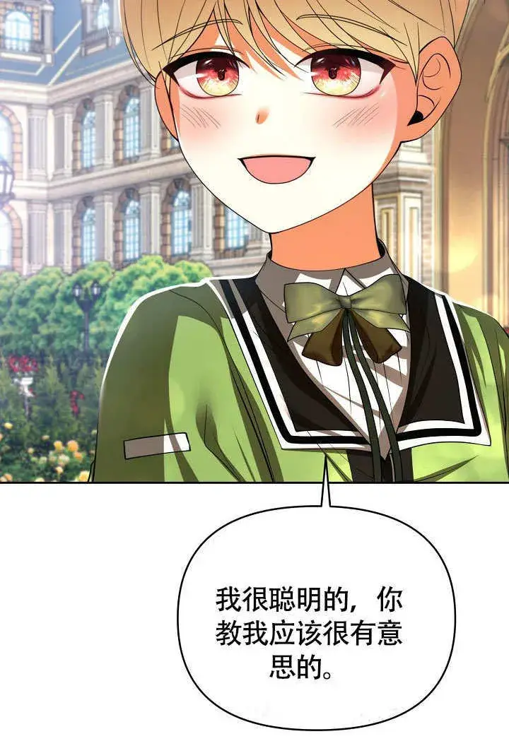 《离婚是条件》第34话图39