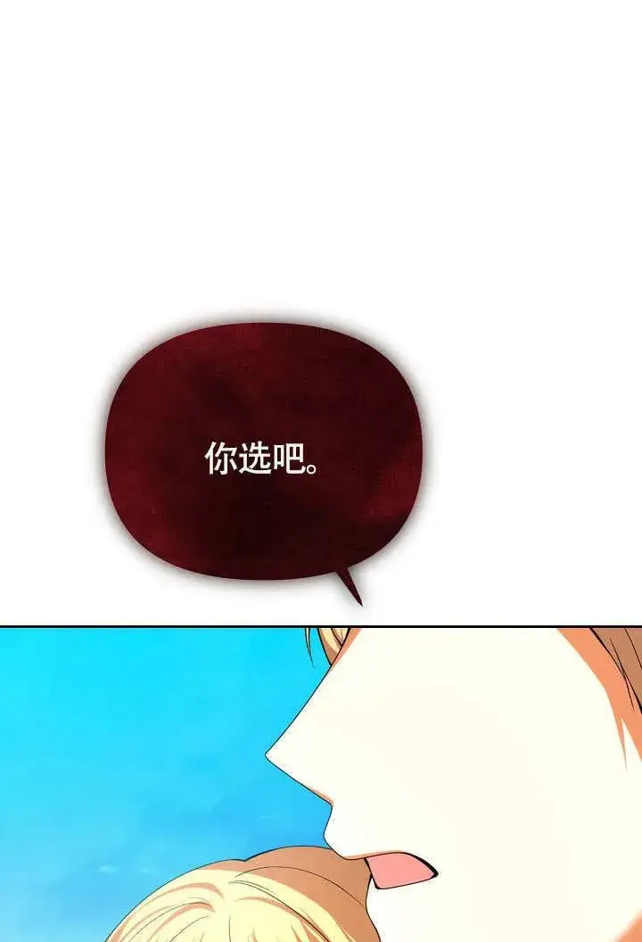 《离婚是条件》第34话图40