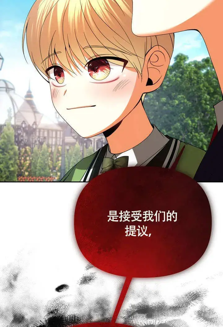 《离婚是条件》第34话图41