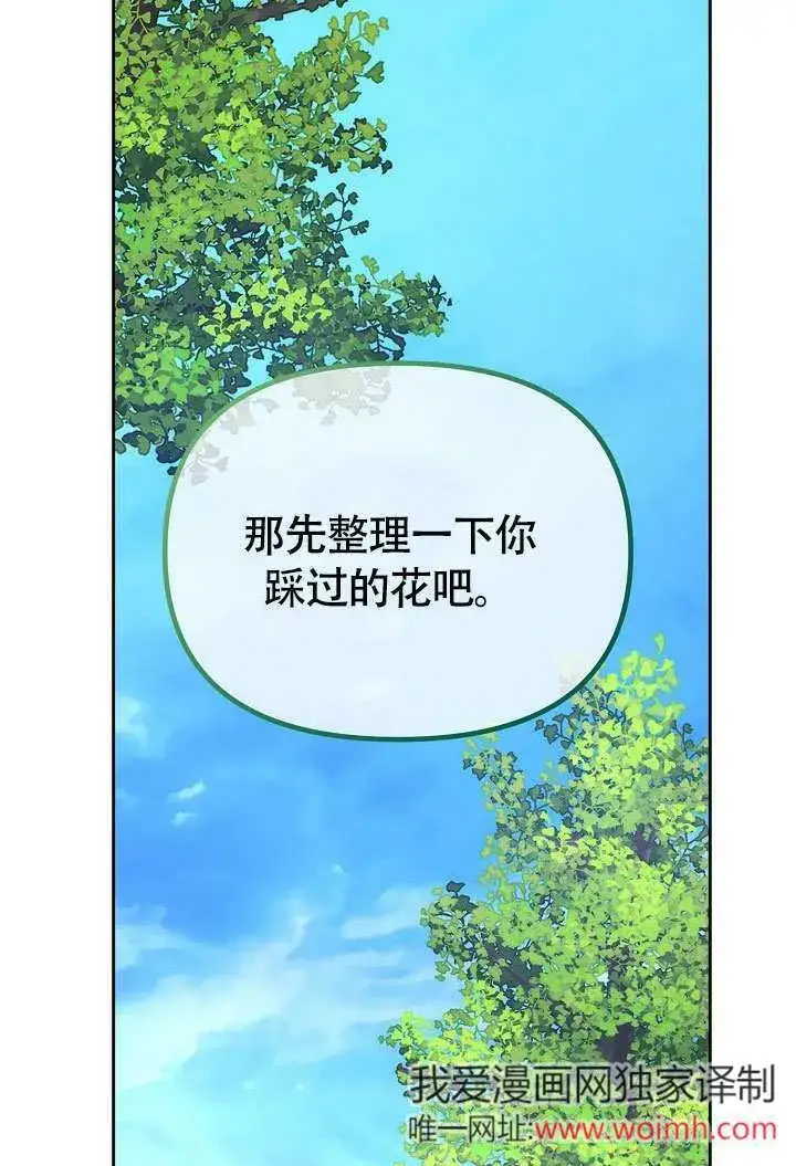 《离婚是条件》第34话图46