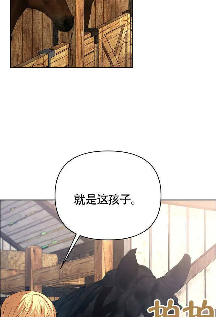 《离婚是条件》第34话图55