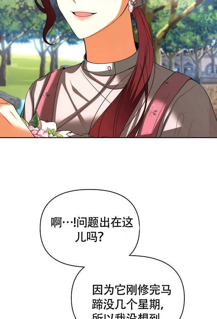 《离婚是条件》第34话图65