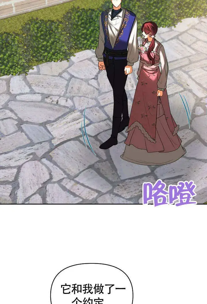 《离婚是条件》第34话图76