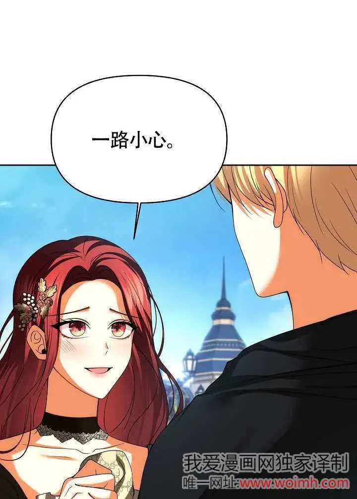 漫画《离婚是条件》第35话第14张图