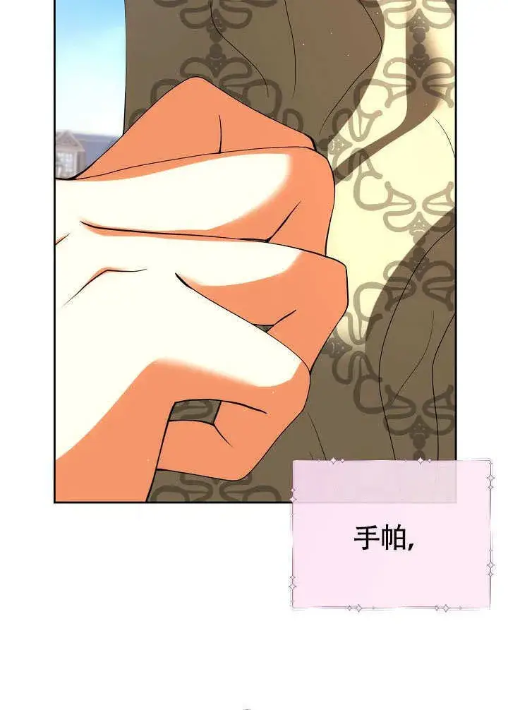 漫画《离婚是条件》第35话第16张图