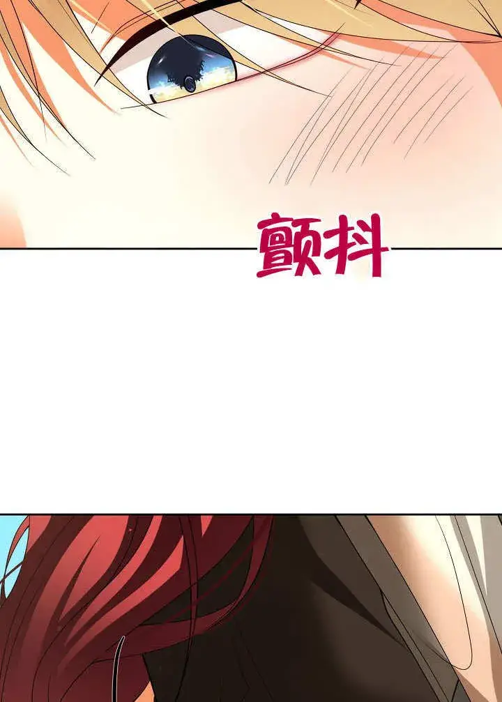 漫画《离婚是条件》第35话第21张图