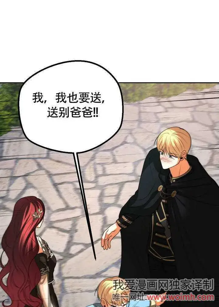 漫画《离婚是条件》第35话第29张图