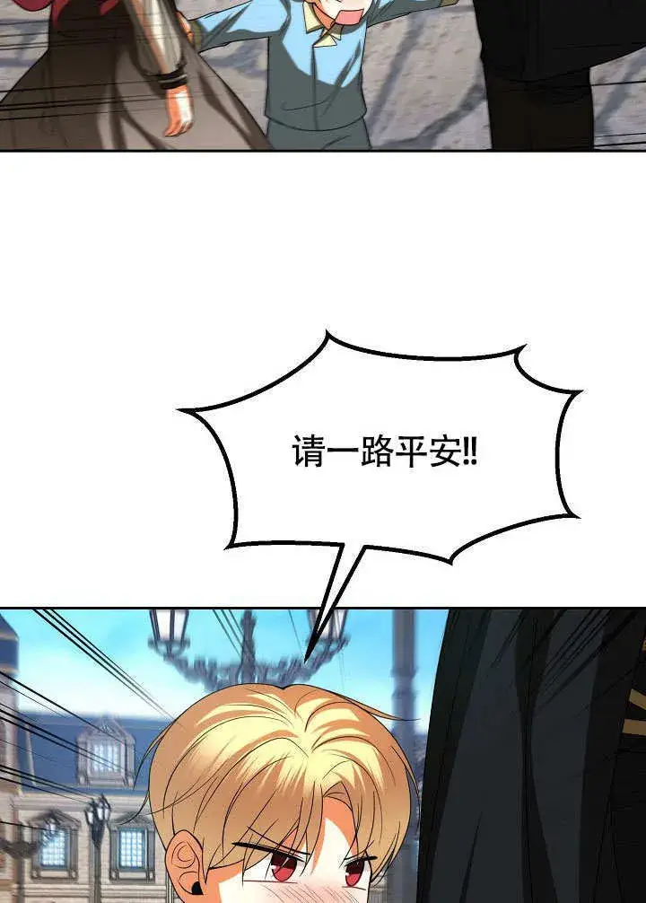 漫画《离婚是条件》第35话第30张图