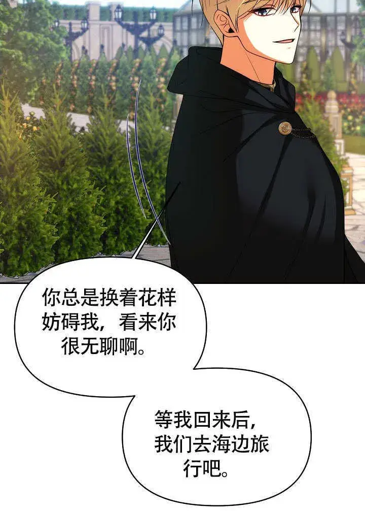 漫画《离婚是条件》第35话第32张图