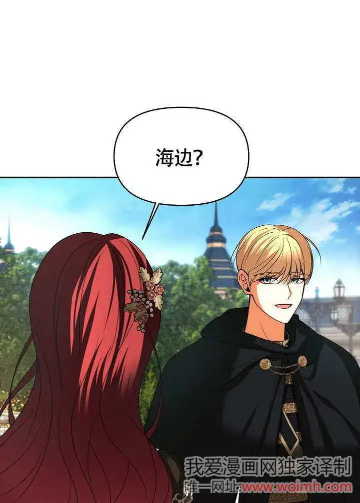 漫画《离婚是条件》第35话第33张图