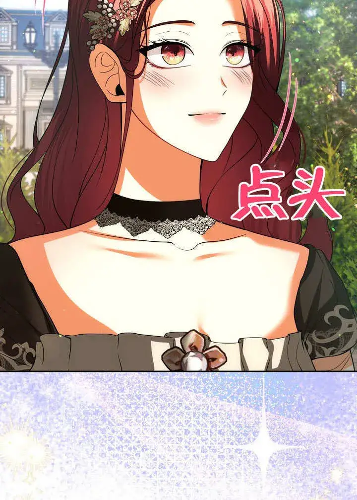 漫画《离婚是条件》第35话第35张图