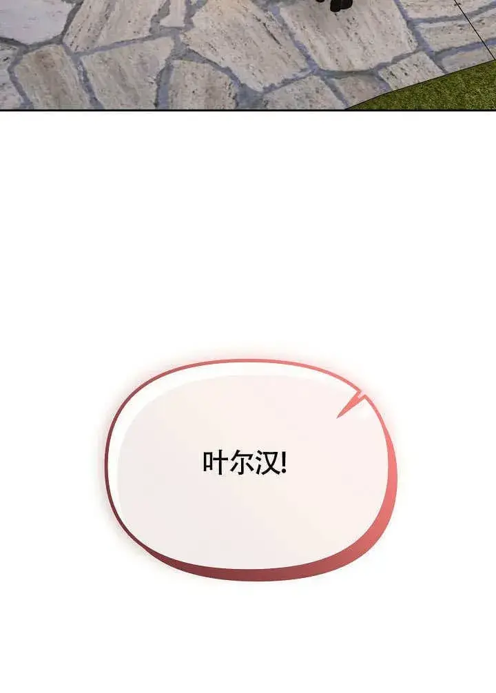 漫画《离婚是条件》第35话第4张图