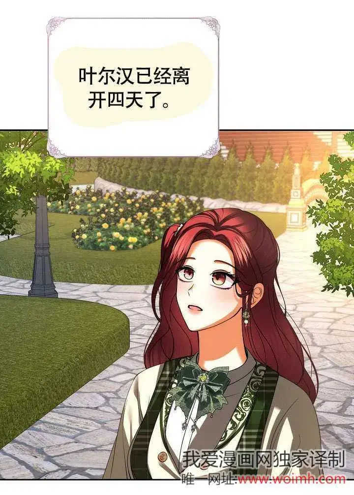 漫画《离婚是条件》第35话第42张图