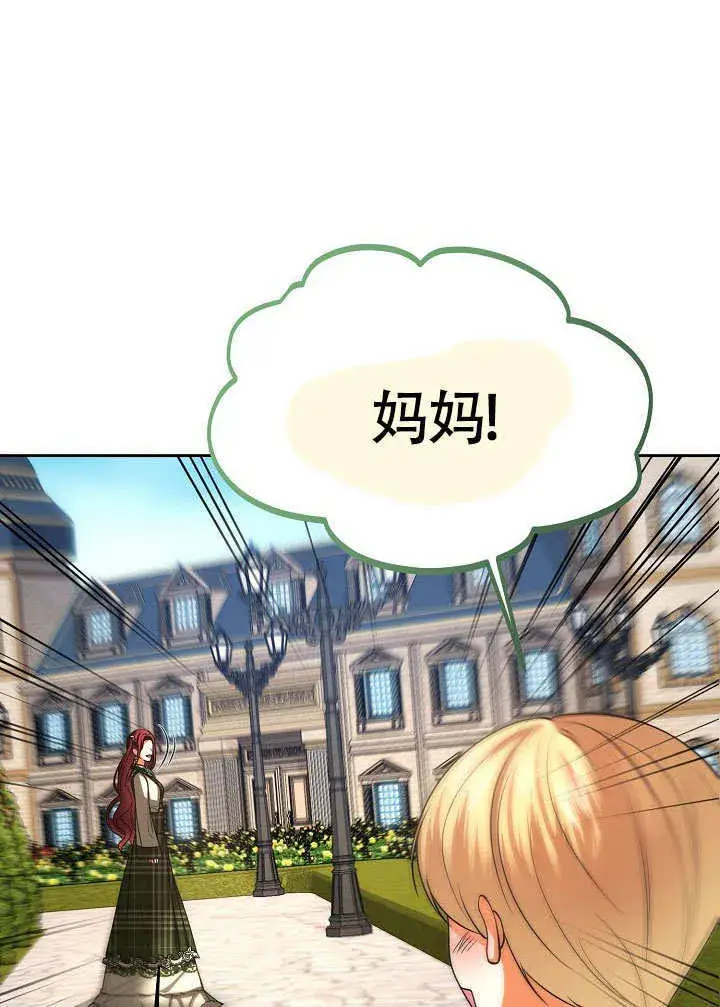 漫画《离婚是条件》第35话第43张图