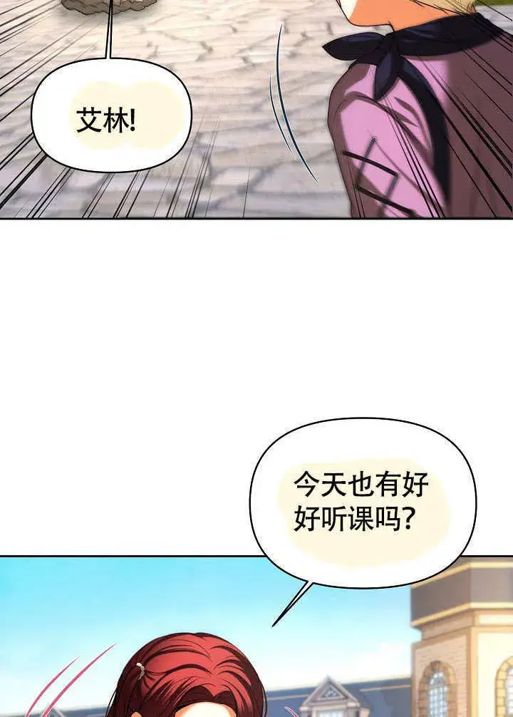 漫画《离婚是条件》第35话第44张图