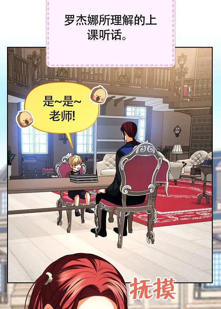 漫画《离婚是条件》第35话第47张图